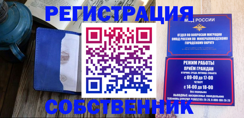 миграционный учет в Темрюке