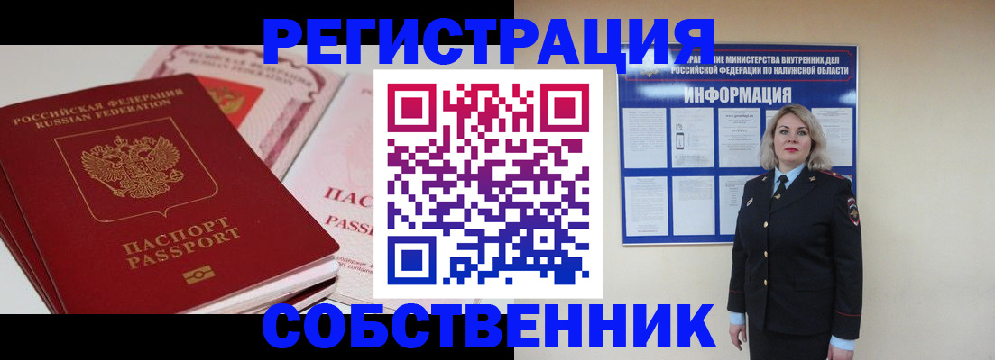 временная регистрация 2025 в Темрюке