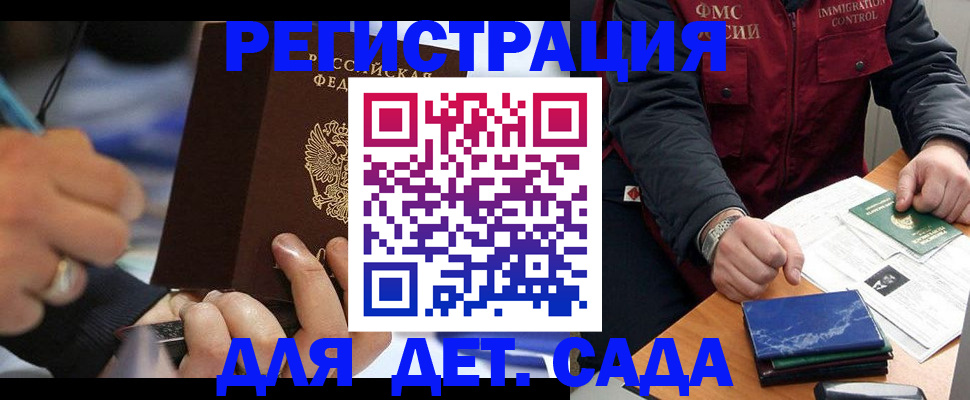 регистрация для школы в Темрюке