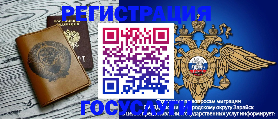 временная регистрация госуслуги в Темрюке