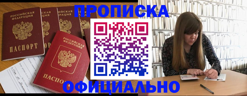 временная регистрация 2025 в Темрюке